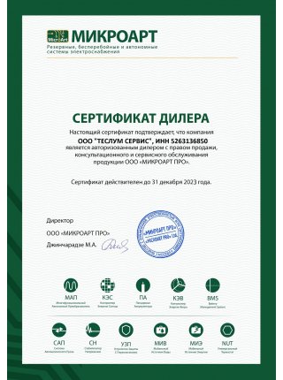 теслум сервис.jpg